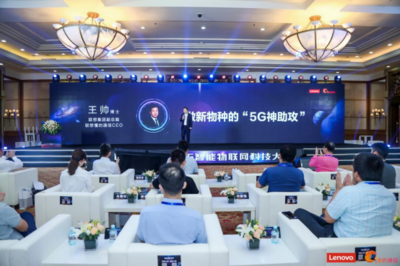聯(lián)想懂的通信發(fā)布重磅5G產(chǎn)品，全力沖刺數(shù)智服務(wù)新賽道