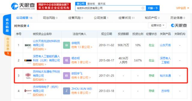 科技快訊 微信回應iOS殺后臺、阿里財報、悅刻電子煙事件